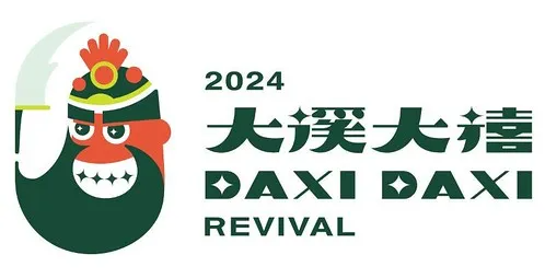 Immersing in the Festival Culture of Daxi